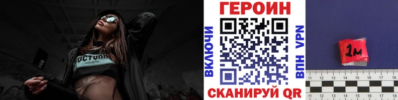 ГЕРОИН герыч как найти закладки Одинцово