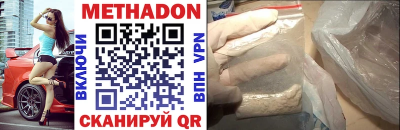 Метадон VHQ  Одинцово 