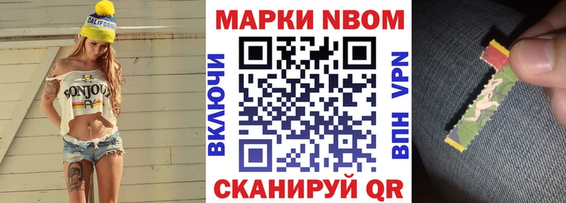 Марки NBOMe 1500мкг  Одинцово 